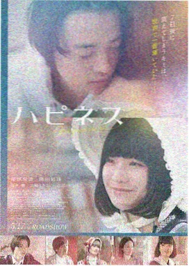 美日韩电影 星际回声 海报
