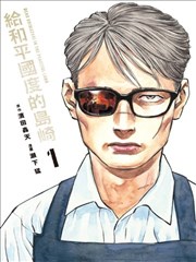 日本漫画改编电影 白鸟之诗 海报